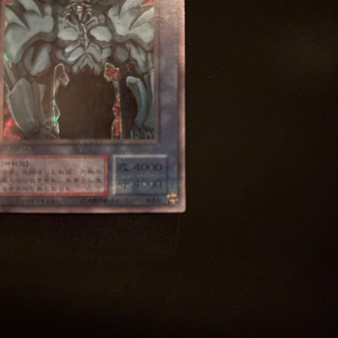 遊戯王 オベリスクの巨神兵