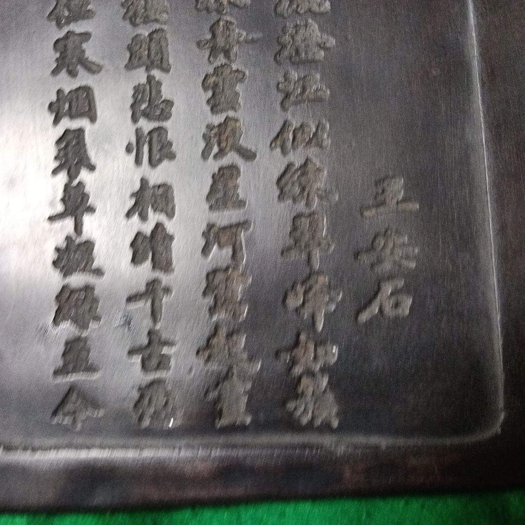 中国端渓宋坑？の天然石硯、迫力ある素晴らしい龍の彫刻、裏面に由来？の碑文、特大