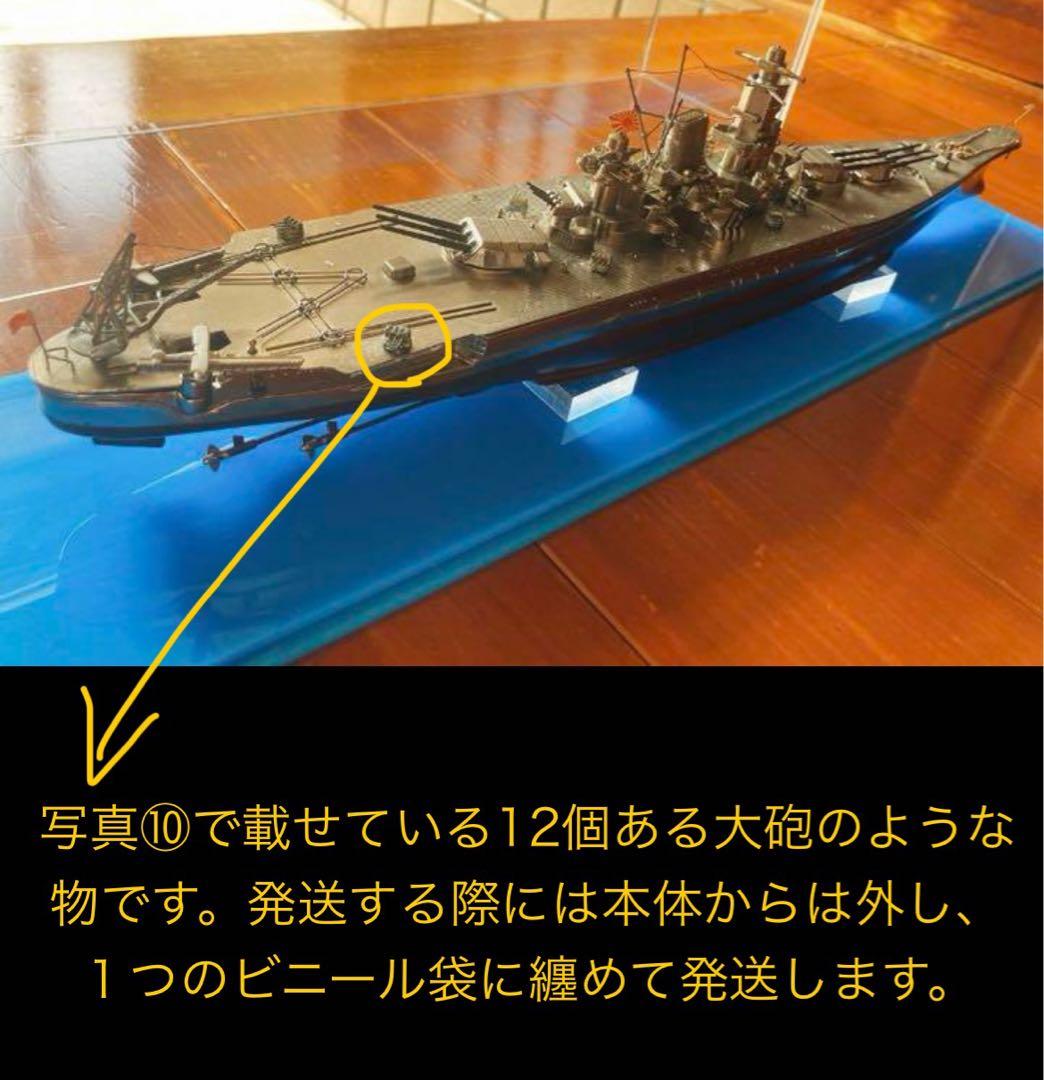 セール【希少】戦艦大和　1／550模型・プラモデル　金属製模型