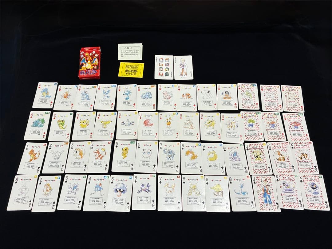 ポケットモンスター トランプ 赤