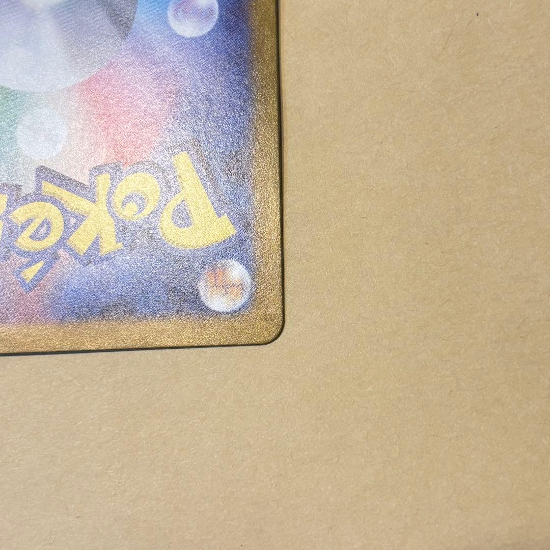 【ポケモンカード】ゲッコウガex SAR（090/066）