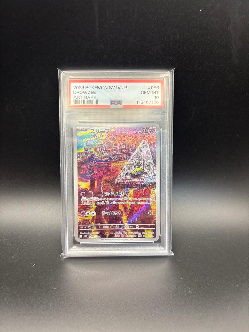 ⚡️激安psa10⚡️ポケモンカード鑑定品まとめ売り