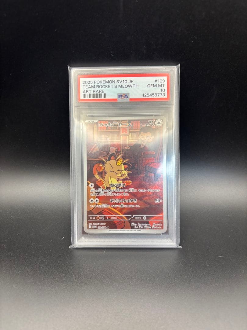 ⚡️激安psa10⚡️ポケモンカード鑑定品まとめ売り