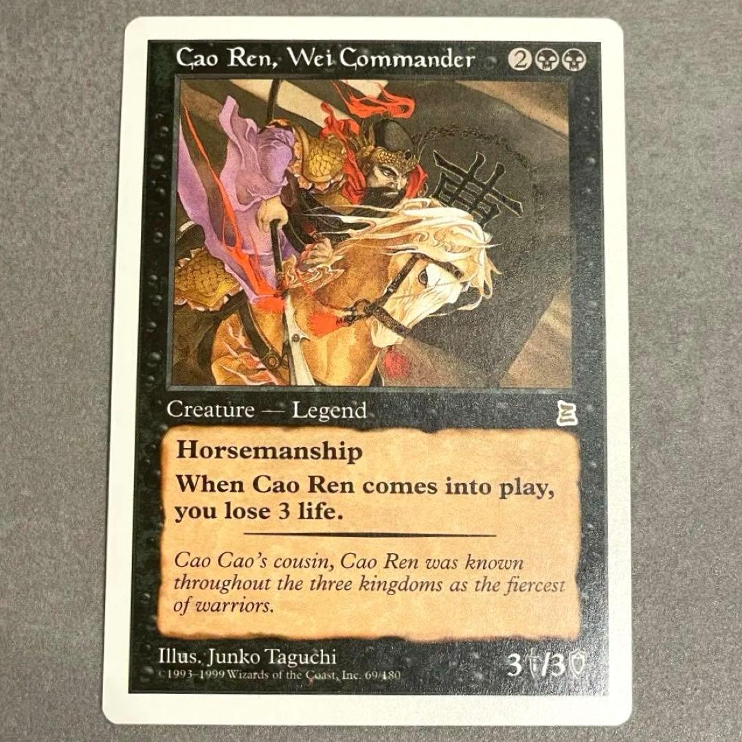 MTG 英語 Cao Ren,Wei Commander 魏の大将 曹仁