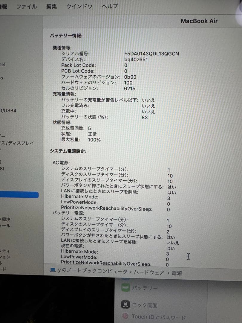 MacBookAir M2 8GB 256GB 2022 美品！！