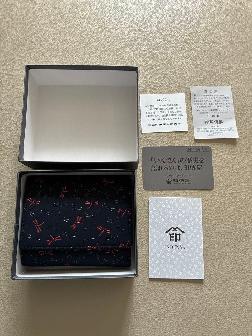 印傳屋　印伝 二つ折り財布 ボックス型小銭入れ なごみ とんぼ柄 紺地×黒赤漆