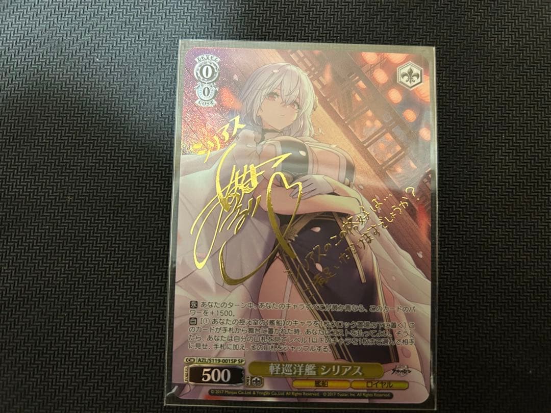 アズールレーン Vol.2 ヴァイスシュヴァルツ　シリアスSP