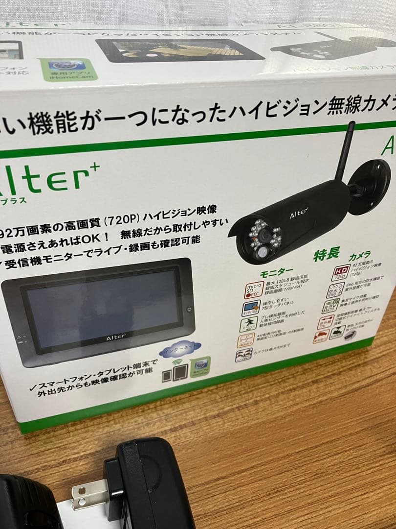 オルタプラス ハイビジョン無線カメラ モニターセット AT-8801 防犯カメラ