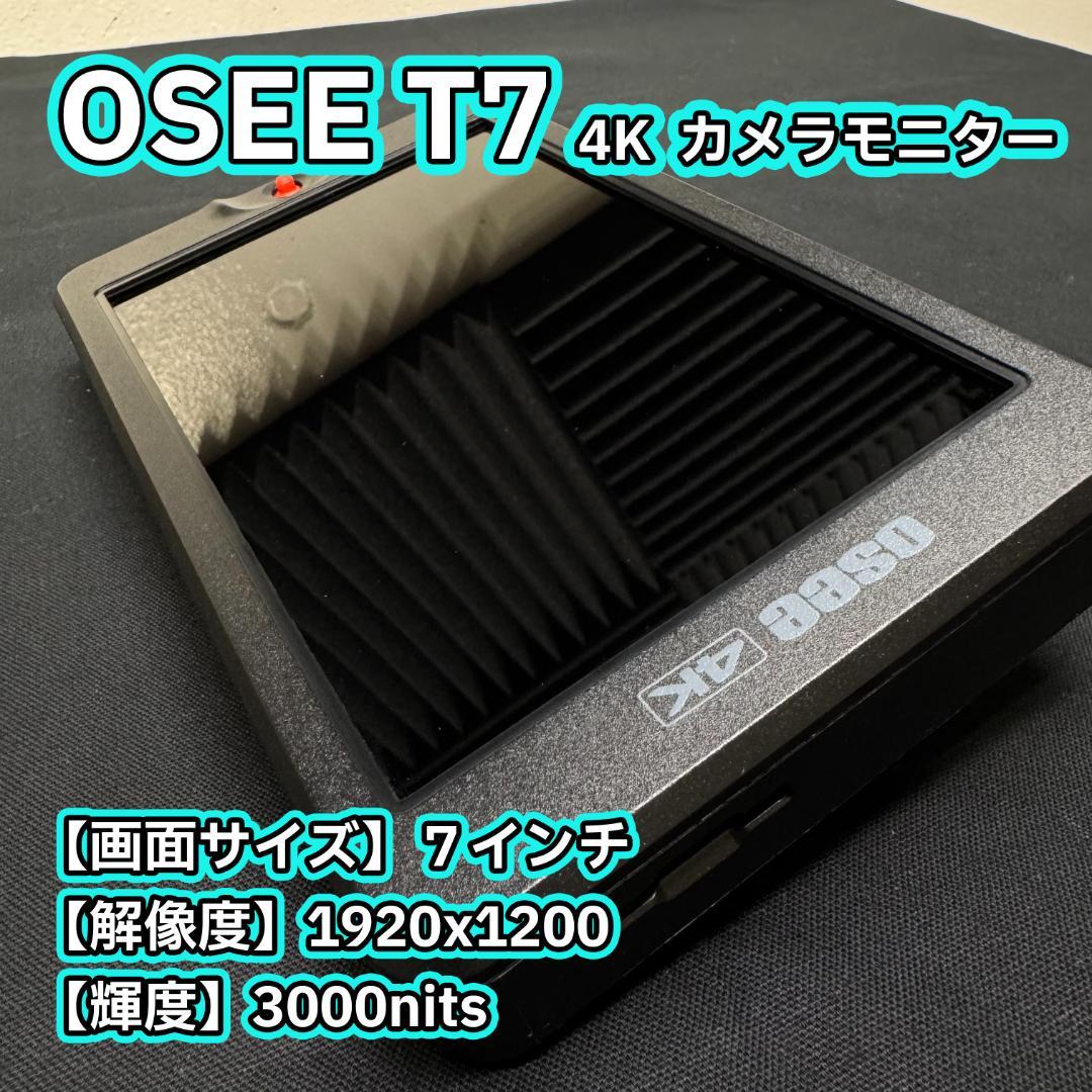 【美品】OSEE T7 / 4K カメラモニター 3000nits