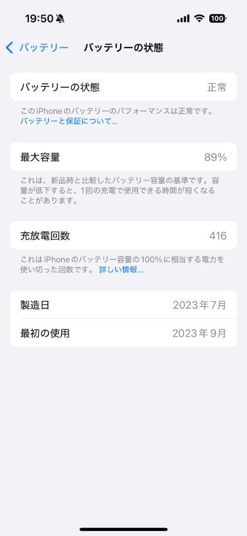 iPhone 15Pro 256GB ブルー SIMフリー 箱 付属品あり