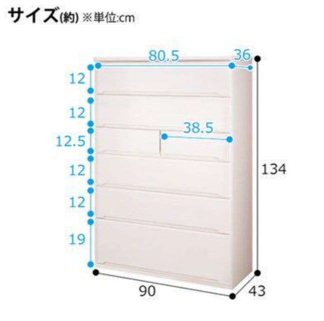 ニトリ　ハイチェスト