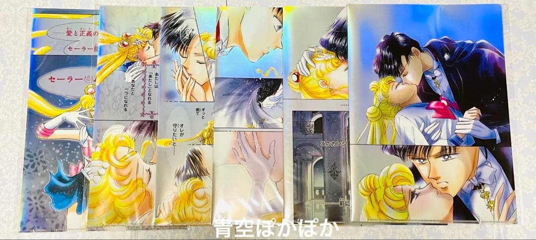 セーラームーン カフェ　クリアファイル　ムーン　A /B /C /D /E