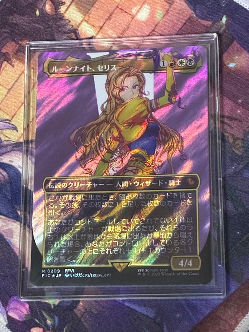 MTG ルーンナイト、セリス サージ foil