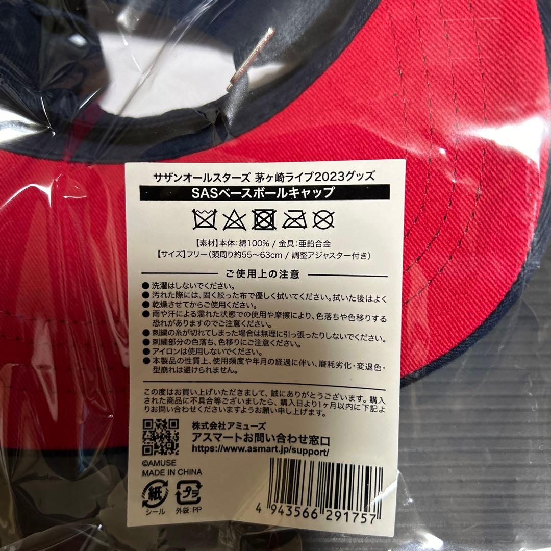 ⭐︎新品未開封⭐︎サザンオールスターズ 茅ヶ崎ライブ　ベースボールシャツM＆キャップ