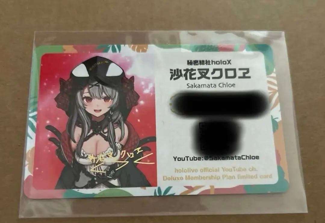 ホロライブ　沙花叉クロヱ　メンバーシップ 応援デラックスプラン　EXPO