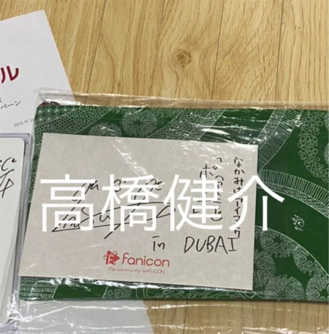 高橋健介 直筆サイン チェキ 当選品 スクラッチ サイン入り グッズ