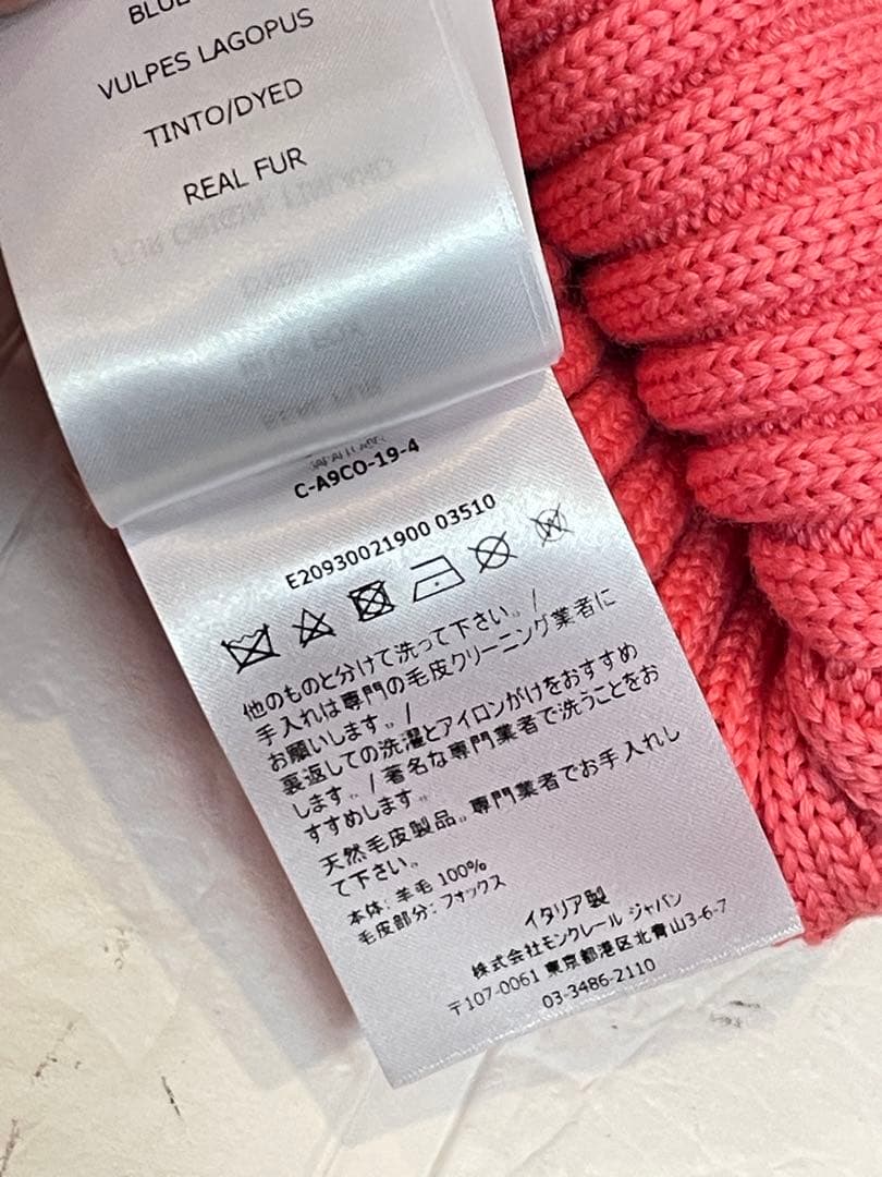 【美品】MONCLERモンクレール　ニット帽　❤︎