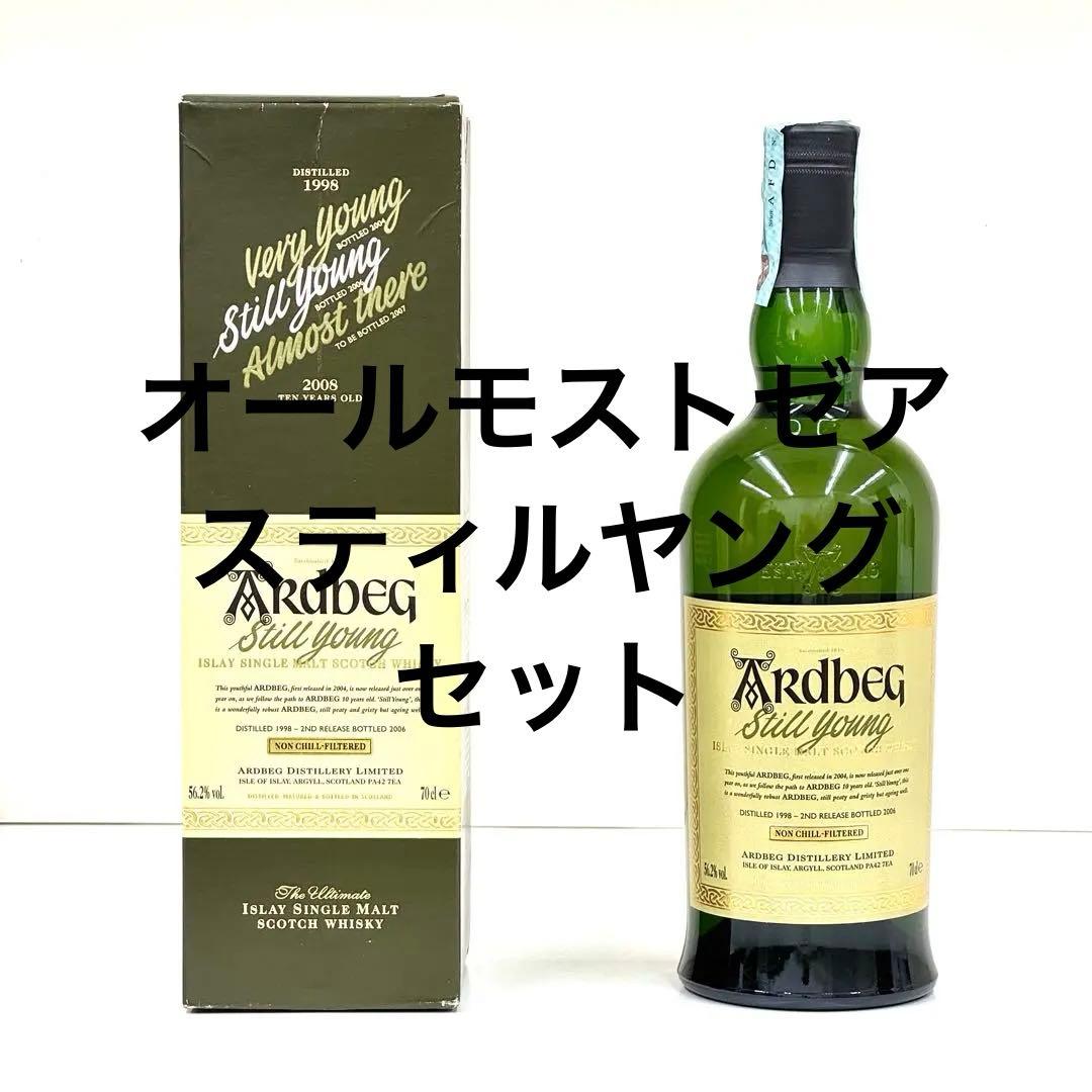アードベッグ 56.2度 カスクストレングス スティルヤング 700ml 箱付