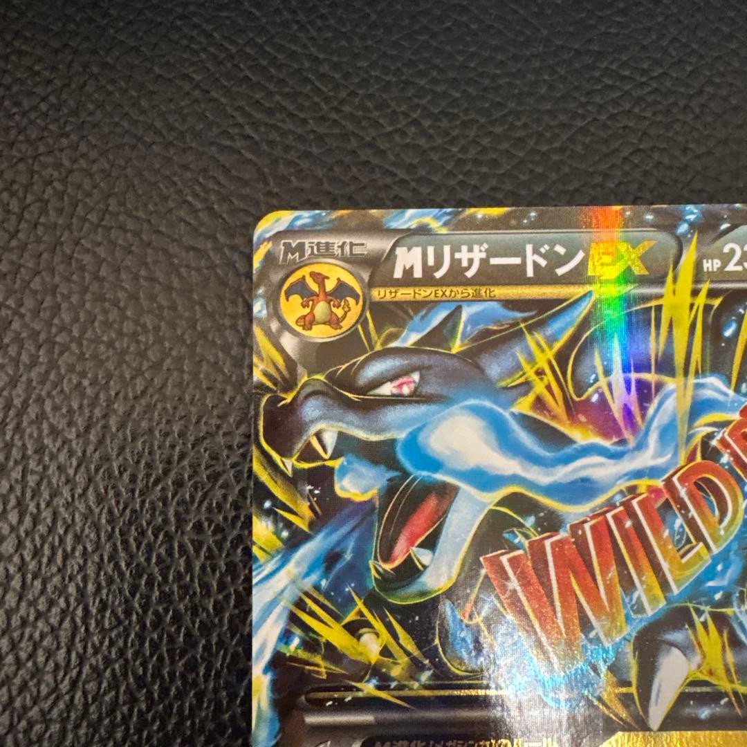 ポケモンカード　MリザードンEX rr xy2 ワイルドブレイズ 色違い