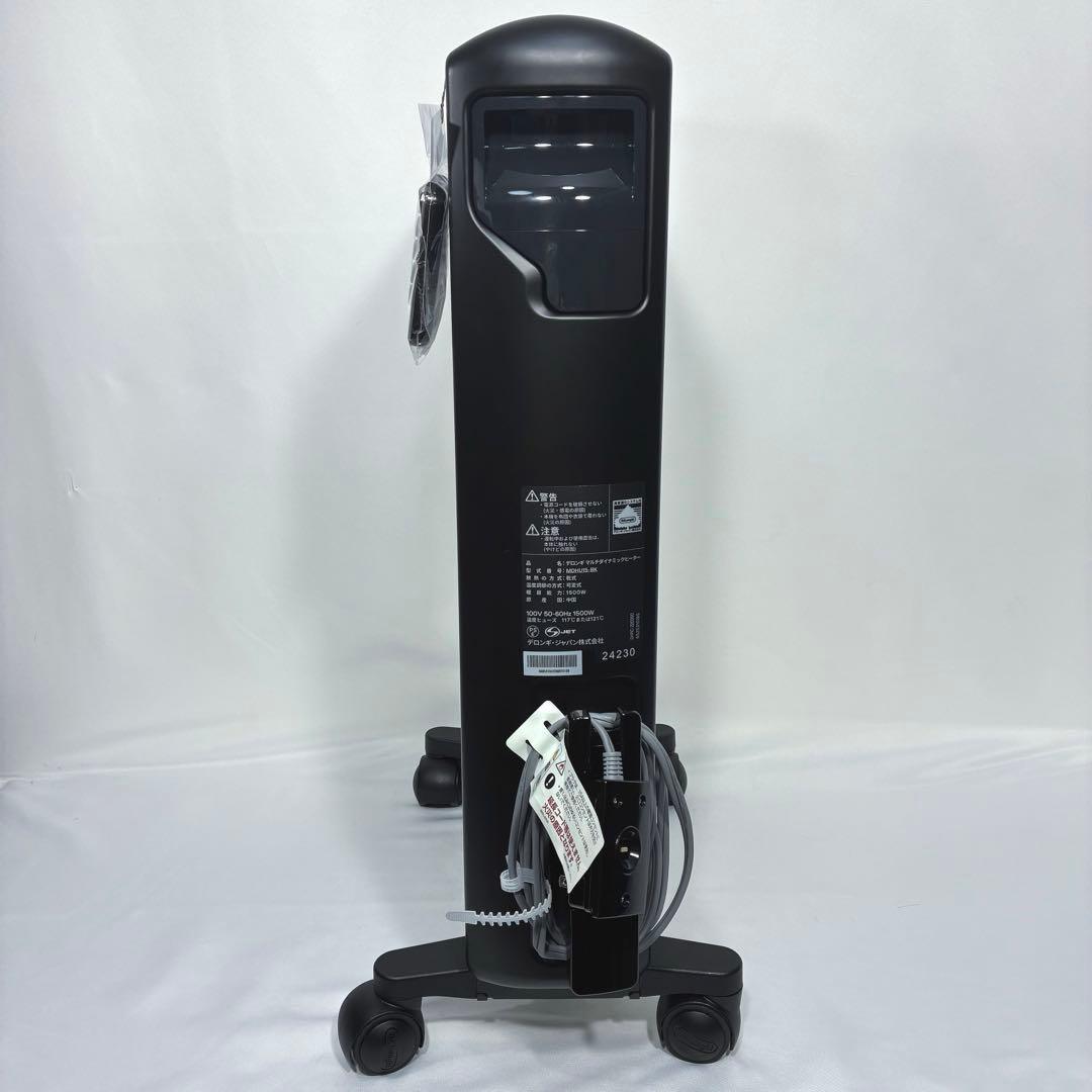 【美品】 デロンギ De'Longhi マルチダイナミックヒーター MDHU15