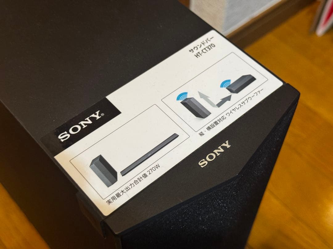 SONY ソニー　サウンドバー＆ウーファー　SA-WCT370 ホームシアター