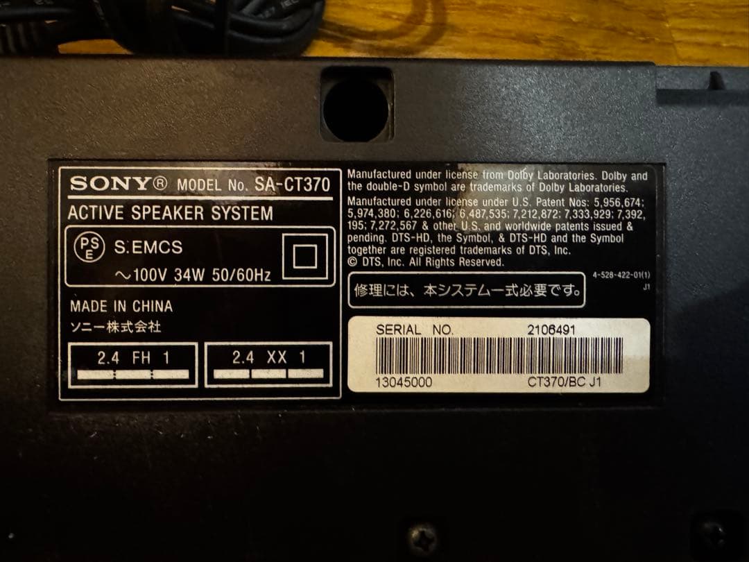 SONY ソニー　サウンドバー＆ウーファー　SA-WCT370 ホームシアター
