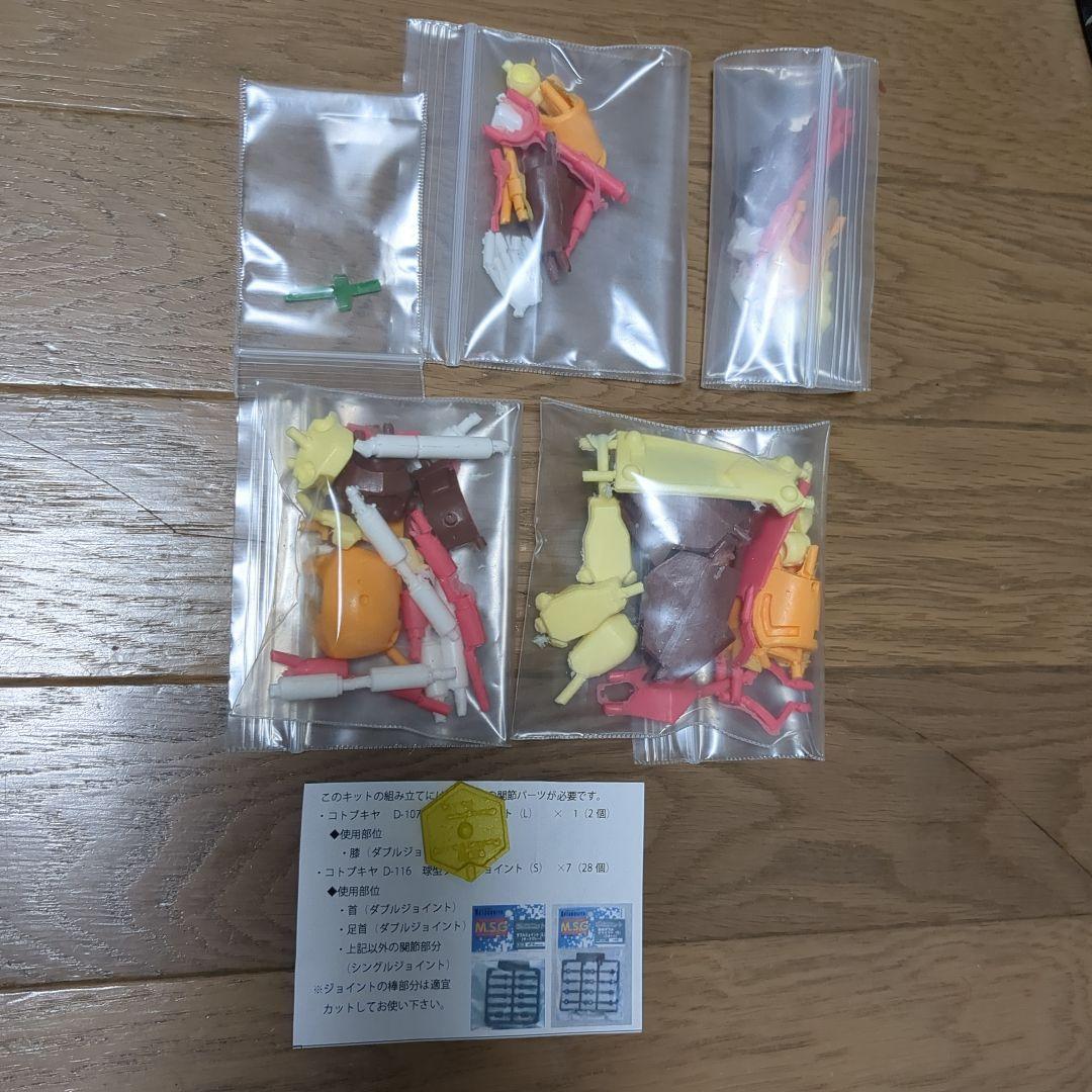 ウォーバニット　ガレージキット　メダロット