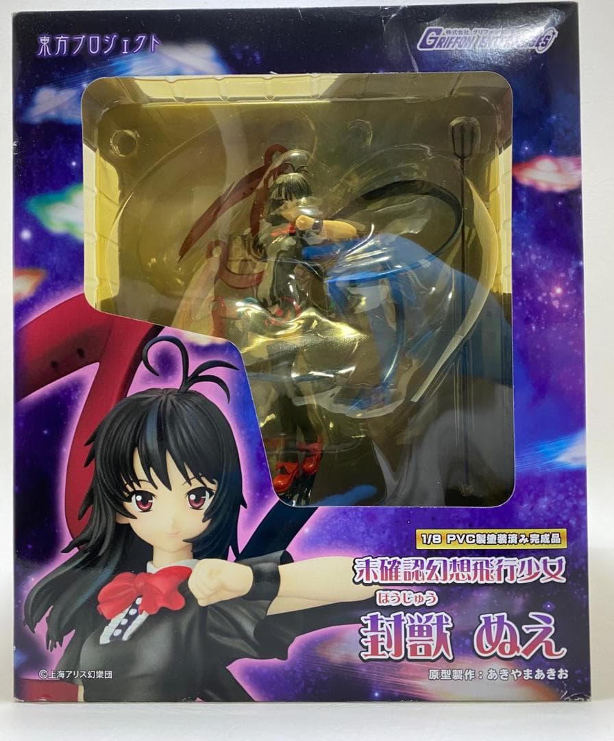 封獣ぬえ　東方Project　グリフォンエンタープライズ