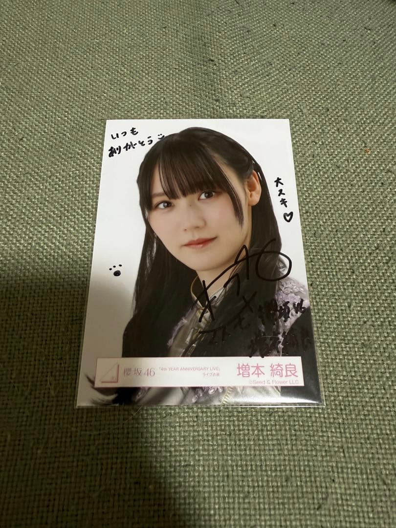 櫻坂46 増本綺良　生写真　直筆サイン　4thYEARANNIVERSARY