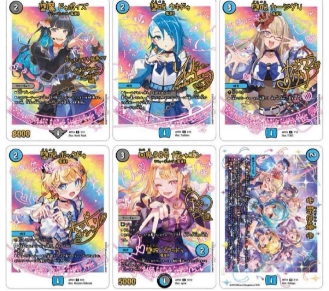 デュエマ　神アート　魔法少女アイドル「Girl Mage」コンプリートセット02