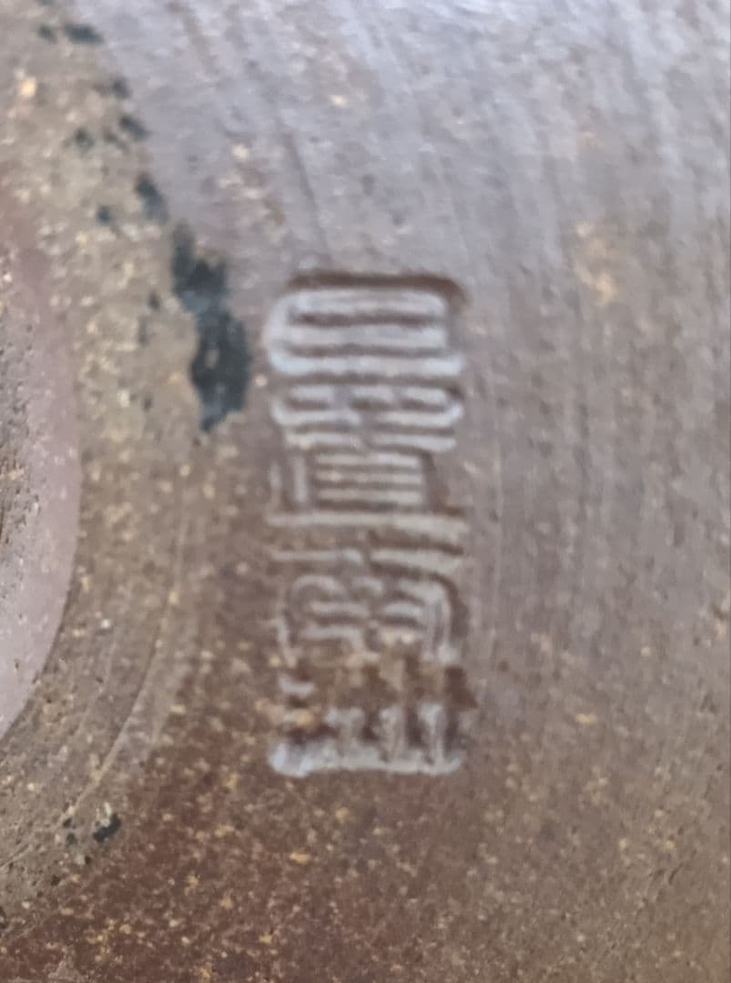 骨董品 薩摩焼 黒薩摩 日置南洲窯 黒千代香 土瓶蒸し 南洲ぢょか 黒ぢょか