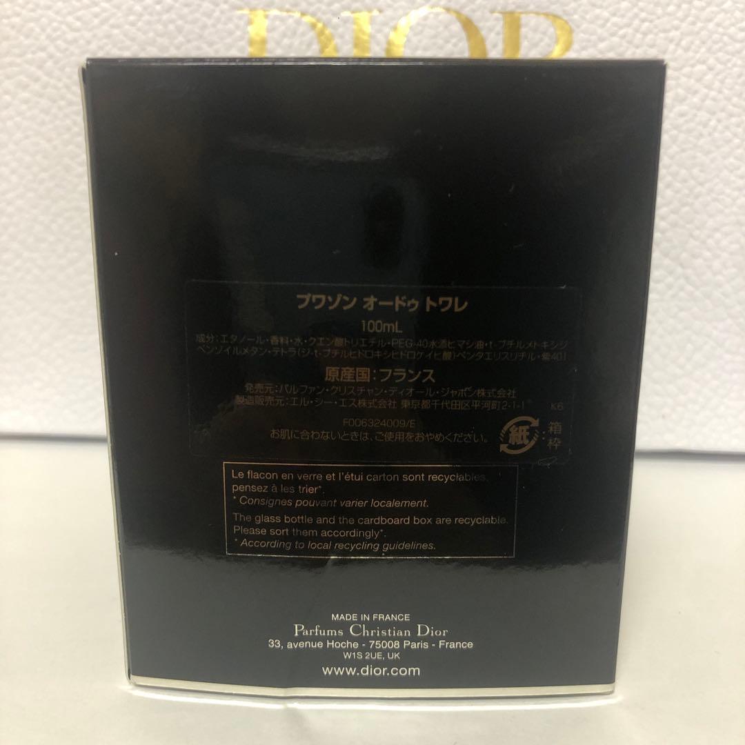 ディオール プアゾン オードゥトワレ 100ml