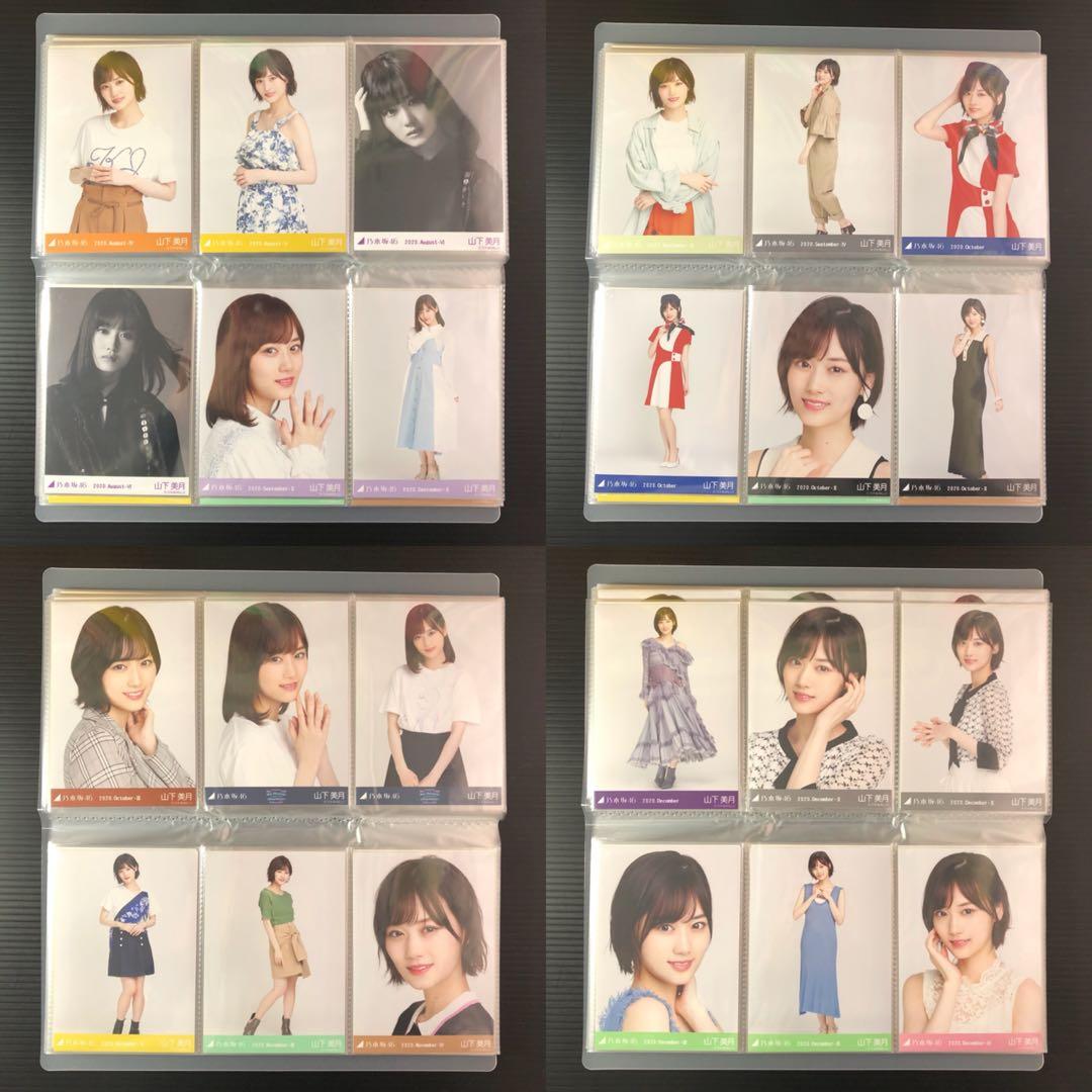乃木坂46 生写真 山下美月 まとめ売り 140枚
