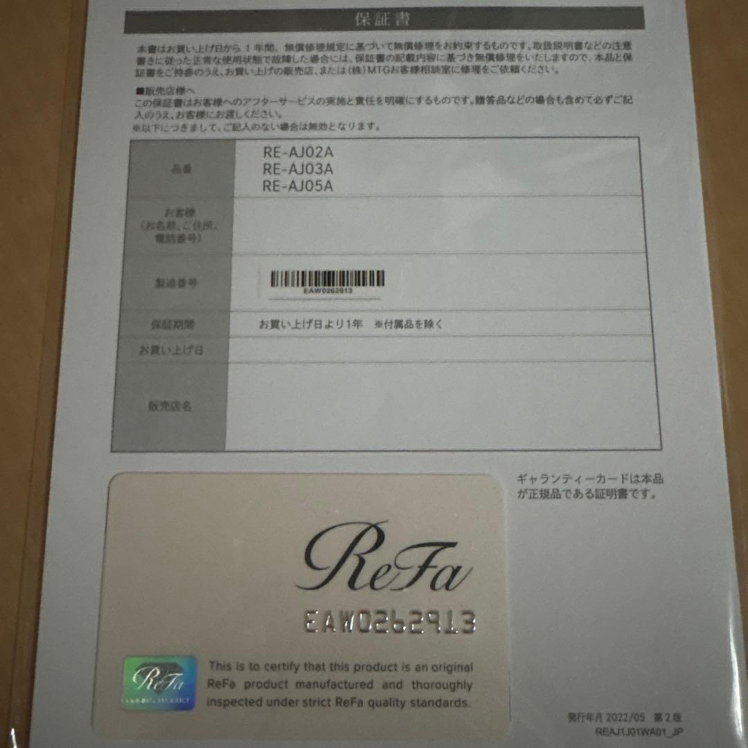 リファのドライヤー