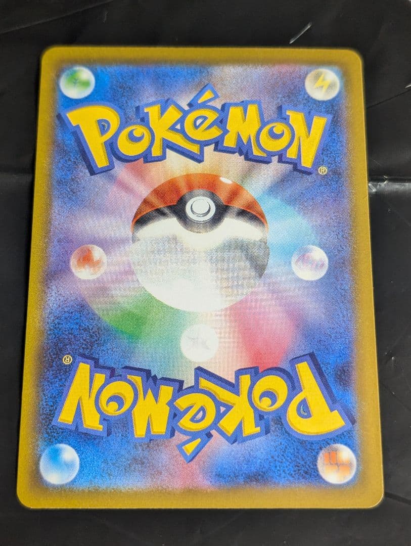 メガゲンガーex【SAR】{240/193} [M2a]