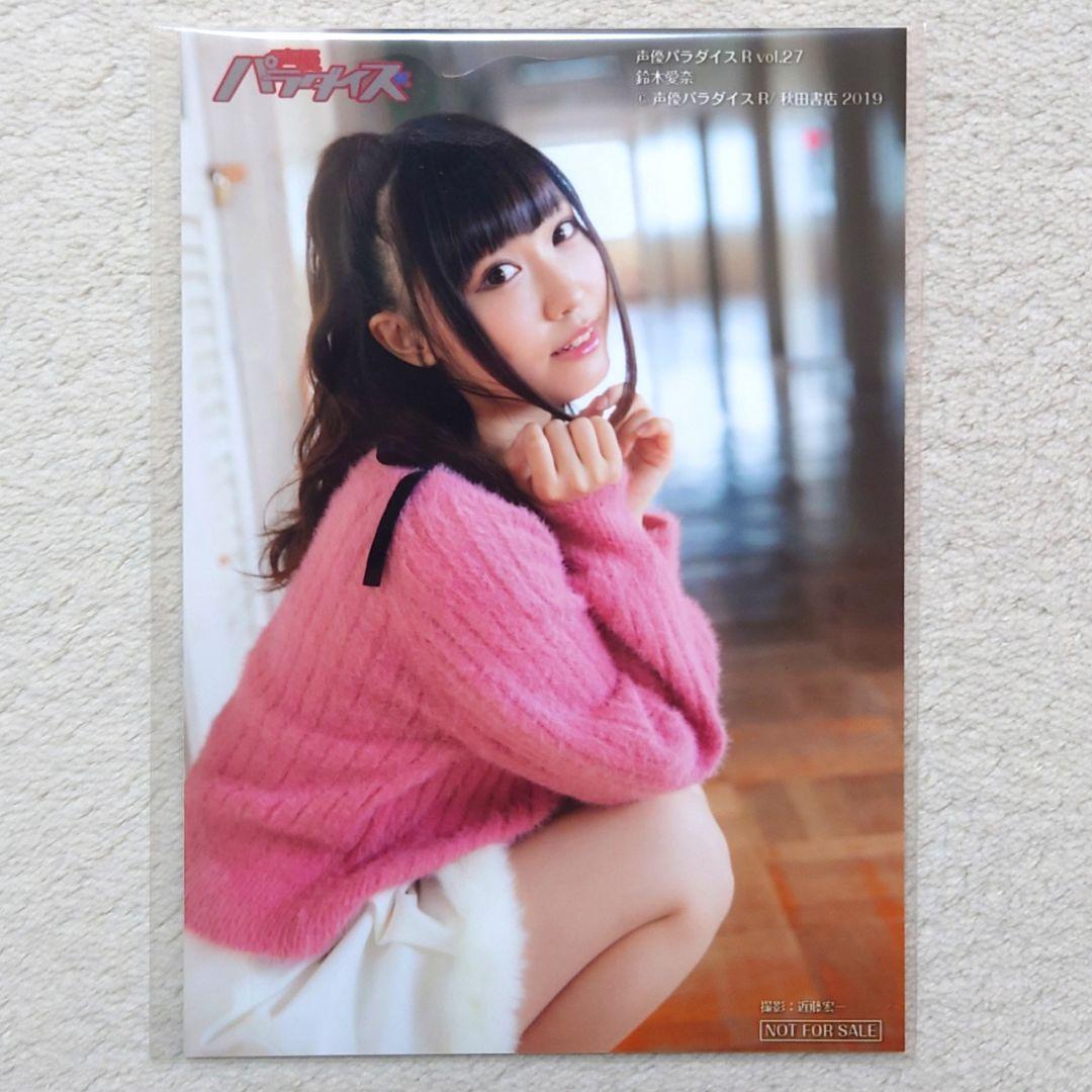 鈴木愛奈 お渡し会 限定 ブロマイド 声優パラダイス