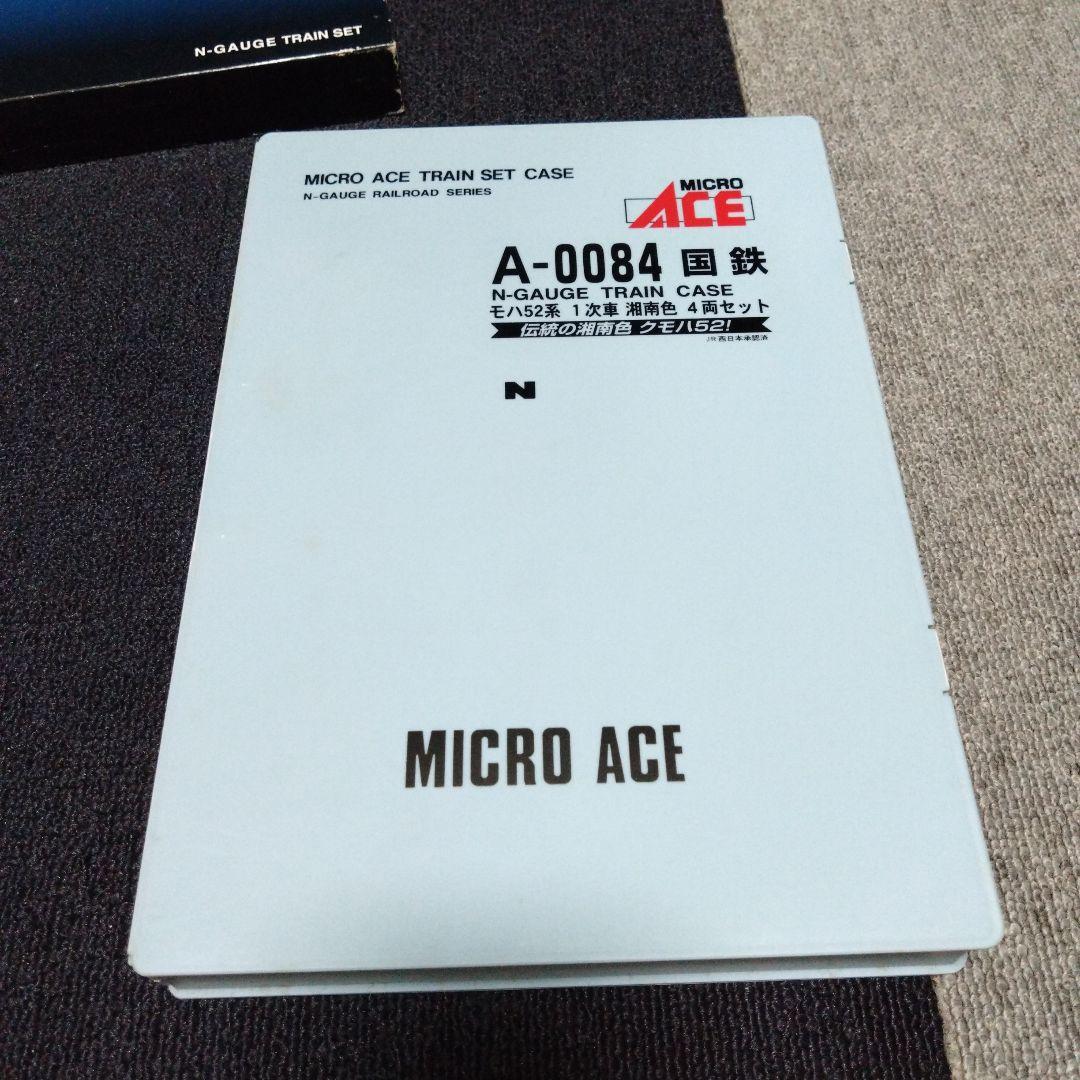 マイクロエース A-0084 国鉄モハ52系 1次車 湘南色 4両セット
