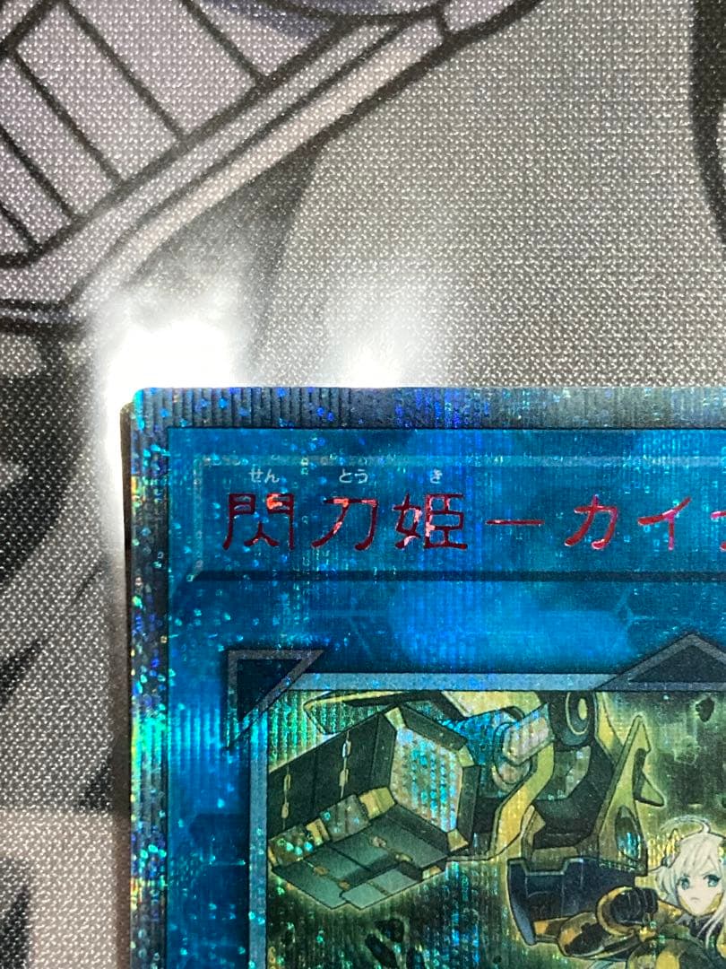 閃刀姫－カイナ 20th