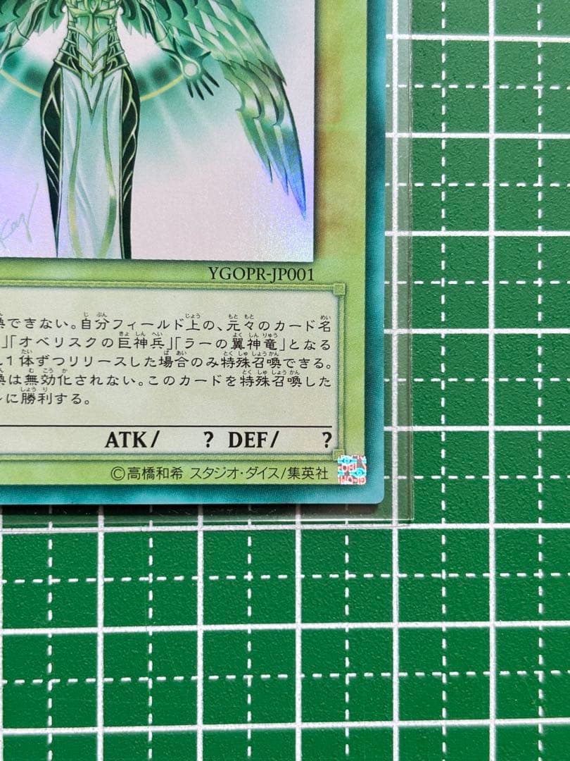 光の創造神ホルアクティ