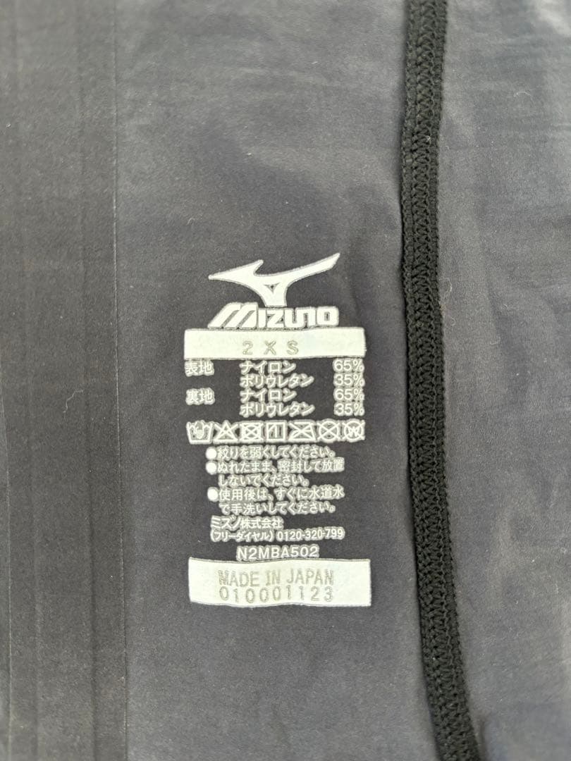 ミズノ　GX SONIC6 CR 2XS 高速水着　イトマン