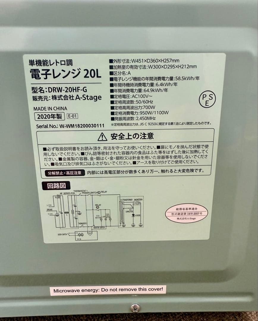 A-stage 単機能レトロ調　電子レンジ　20L ✨希少なライトグリーン✨