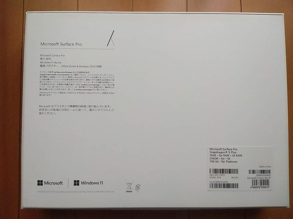 【新品】Surface Pro 第11世代 + キーボード （スリムペン付き）