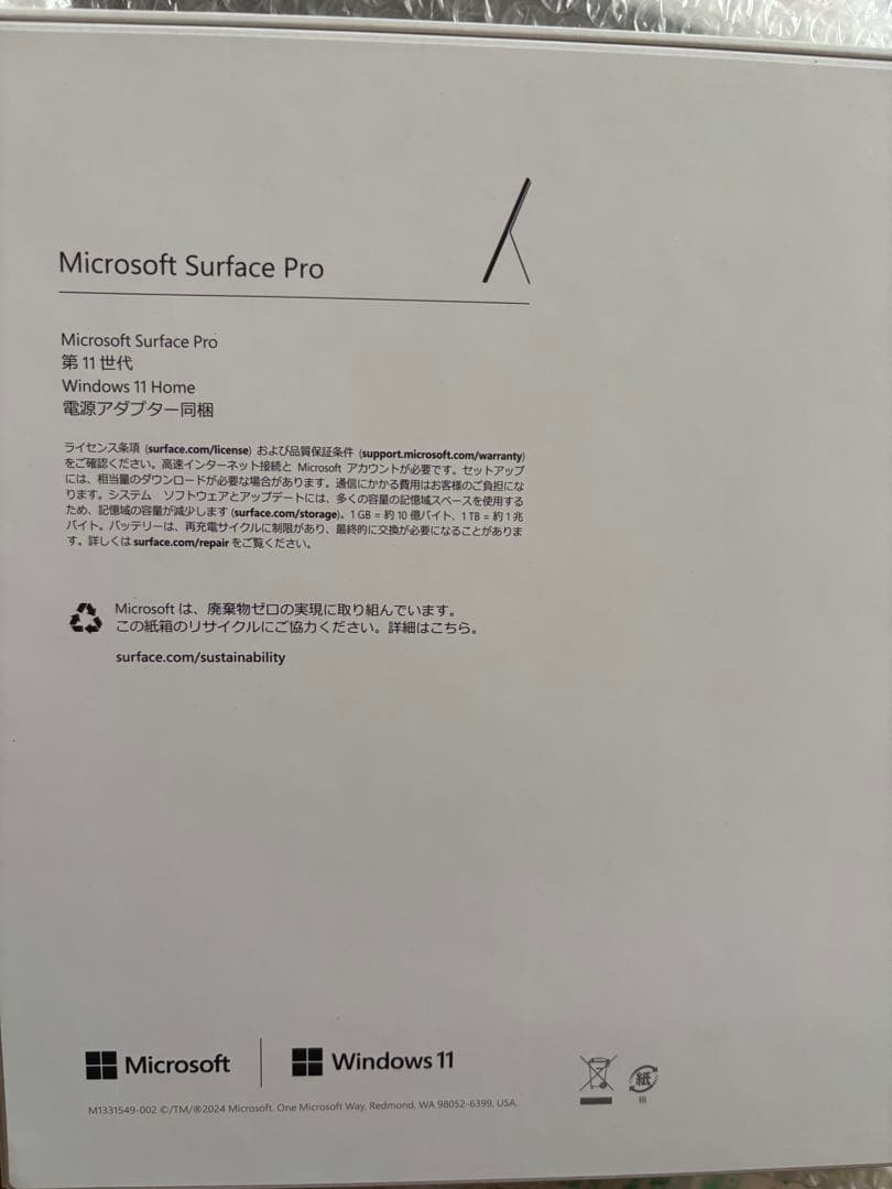 Microsoft Surface Pro第11世代+専用ペン+専用キーボード