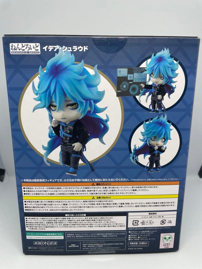 【未開封・特典付き】ねんどろいど　イデア・シュラウド