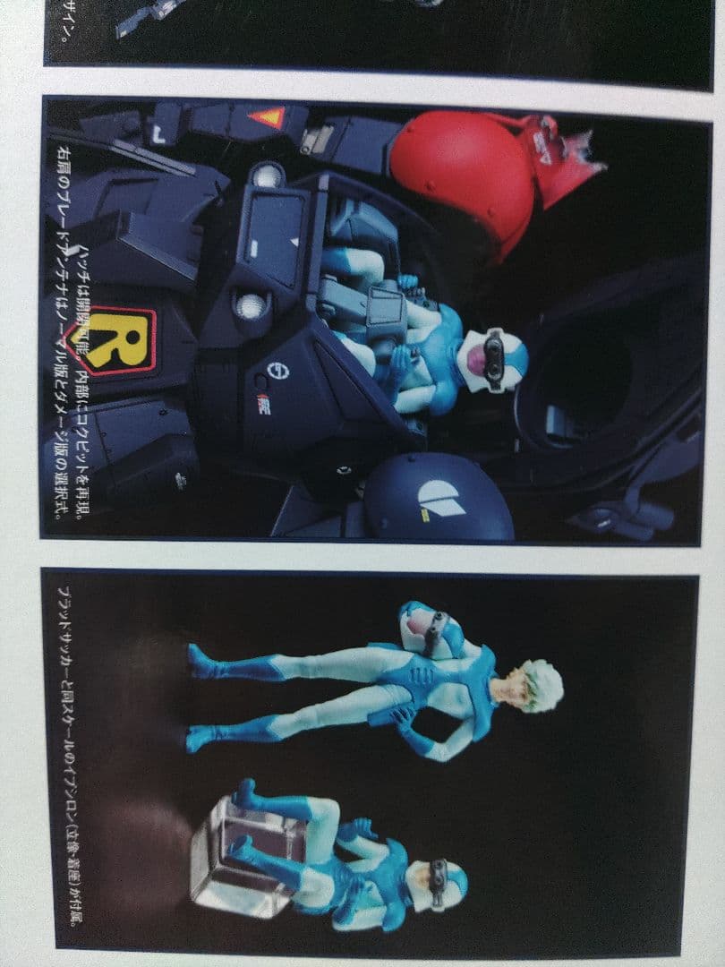 マックスファクトリー　プラマックス　1/24　ブラッドサッカー