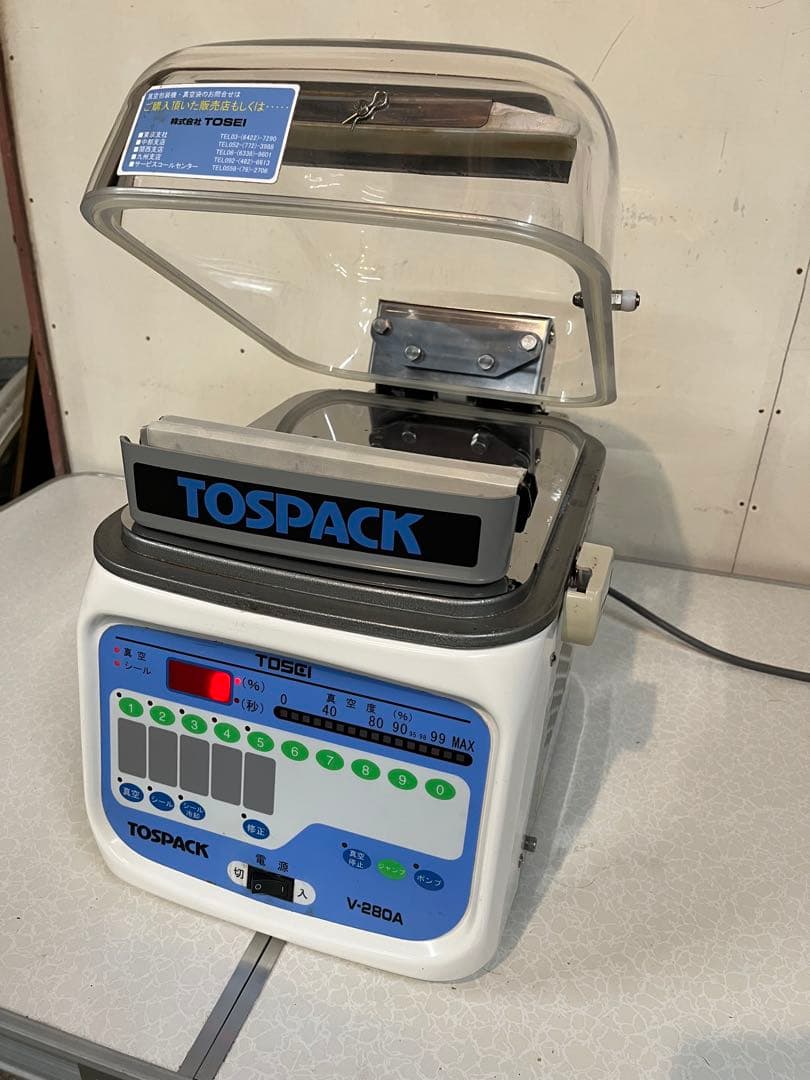 TOSEI トスパックv-280A業務用真空包装機　真空パック機100v 完動品