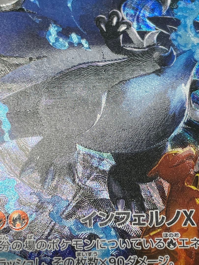 メガリザードンEX HP360 炎タイプ