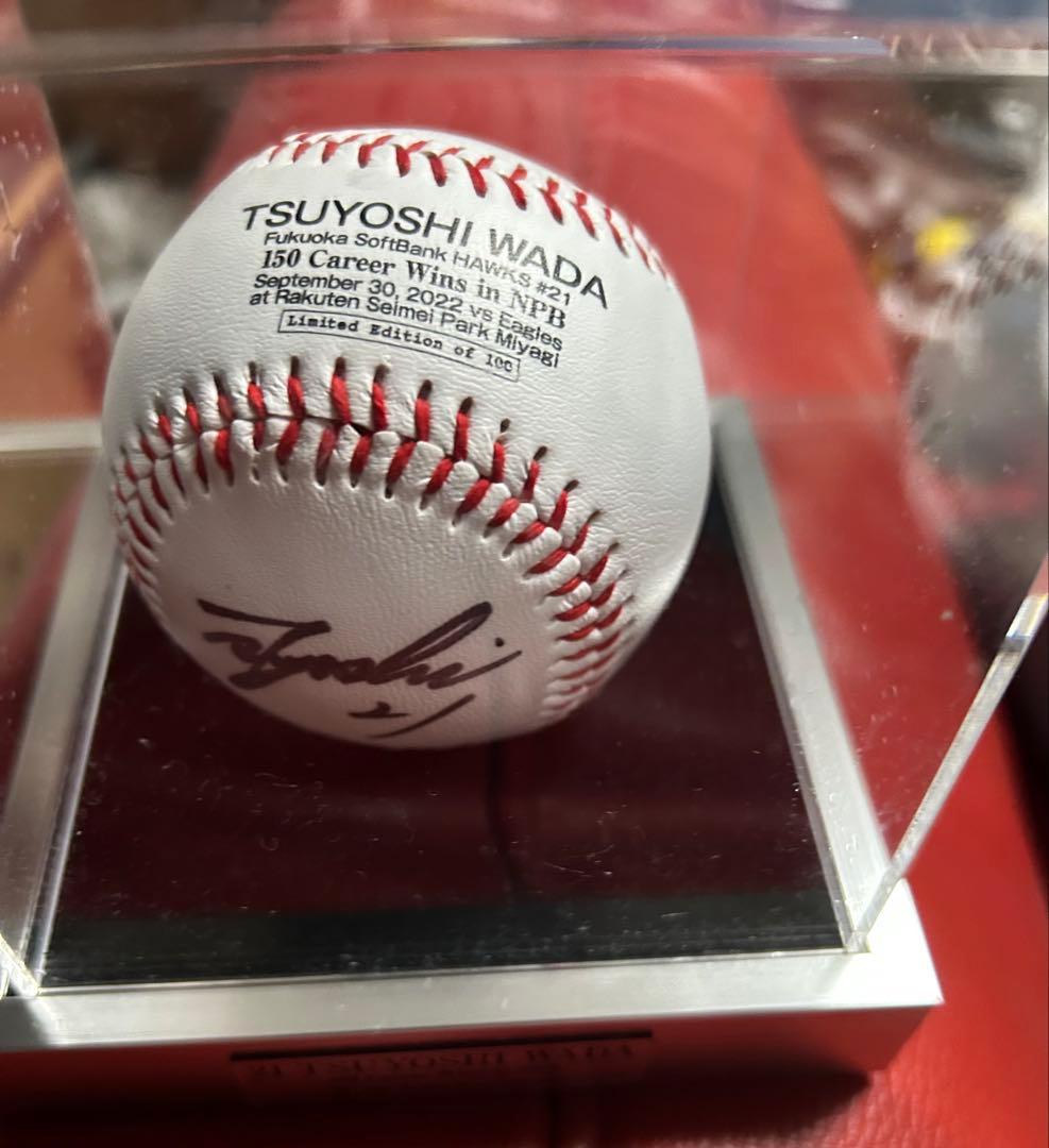 和田毅　NPB通算150勝記念サインボール