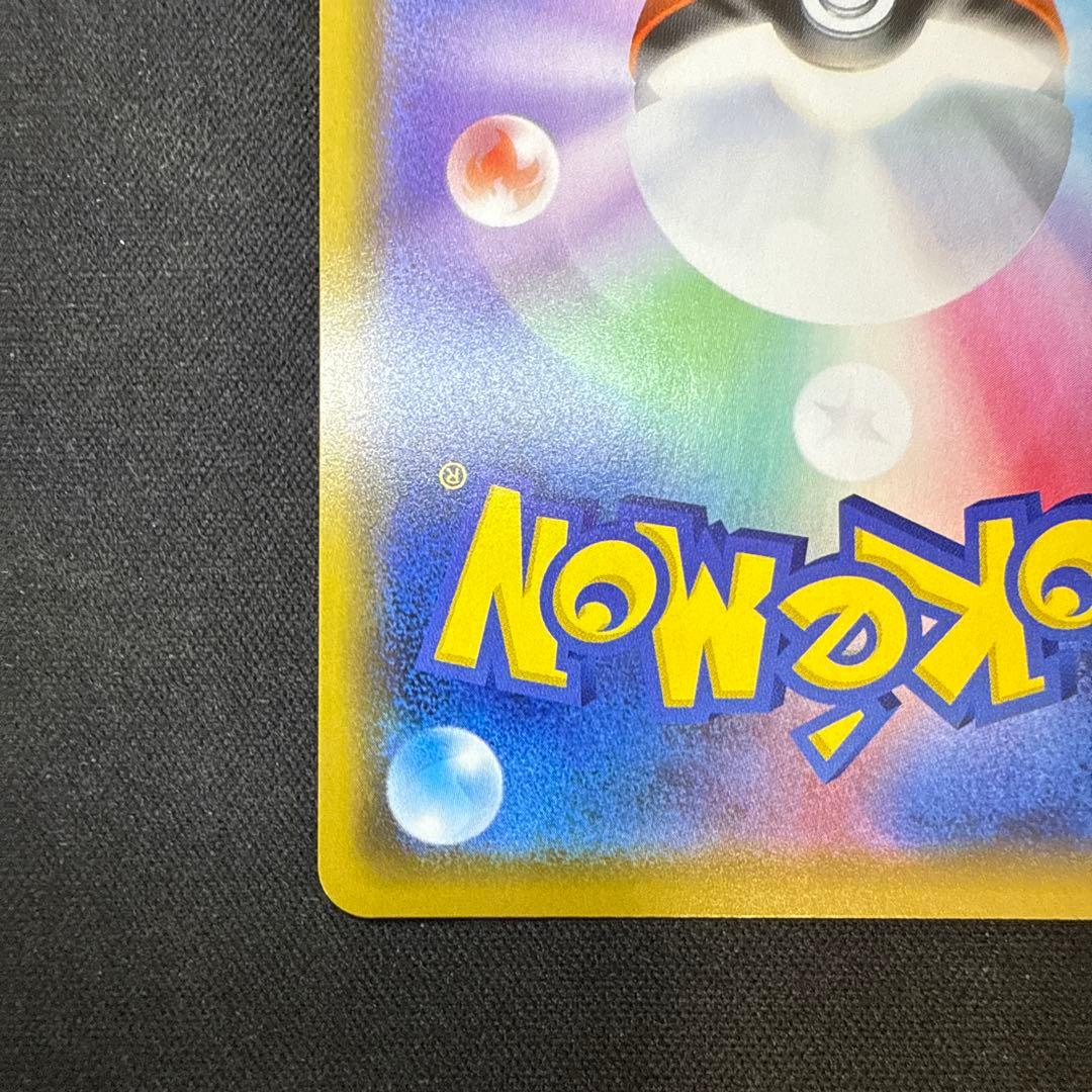 カナザワのピカチュウ: プロモ (マークあり) [S-P 144]