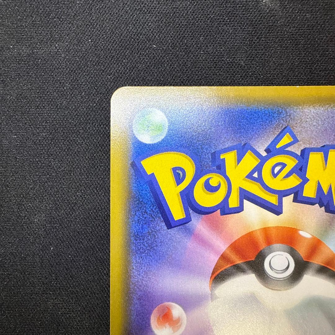 カナザワのピカチュウ: プロモ (マークあり) [S-P 144]